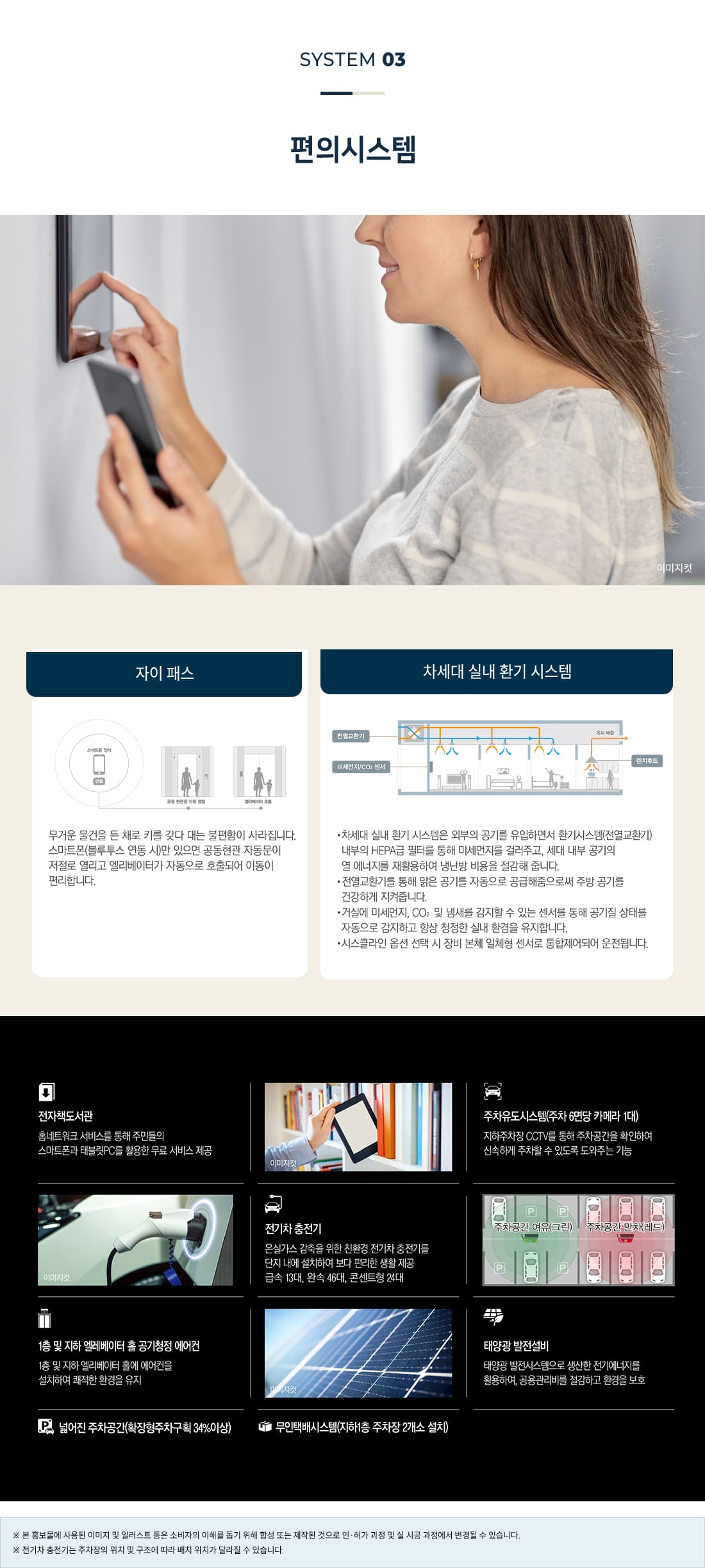 시스템3